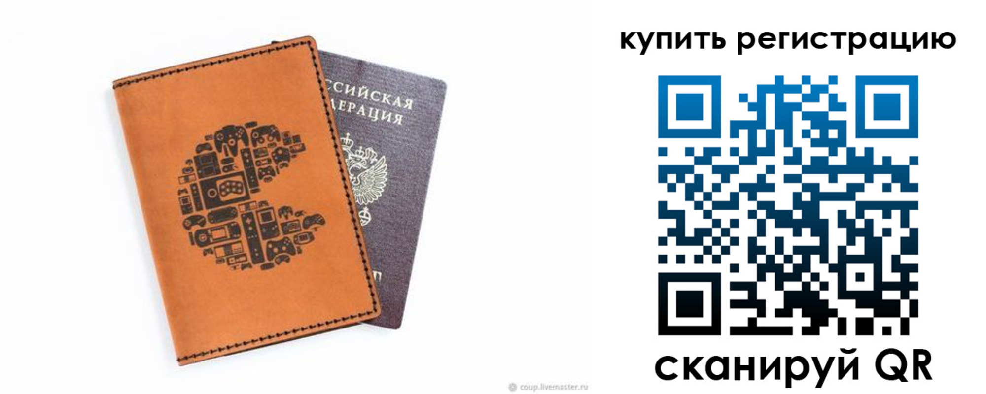 временная прописка в Заволжске