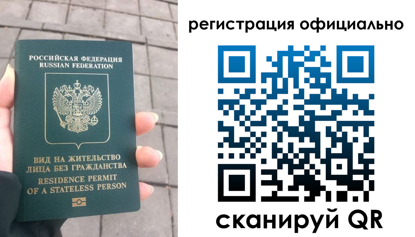 прописка 2025 в Заволжске